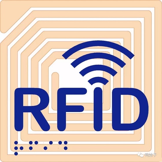 射頻識(shí)別技術(shù)(RFID)